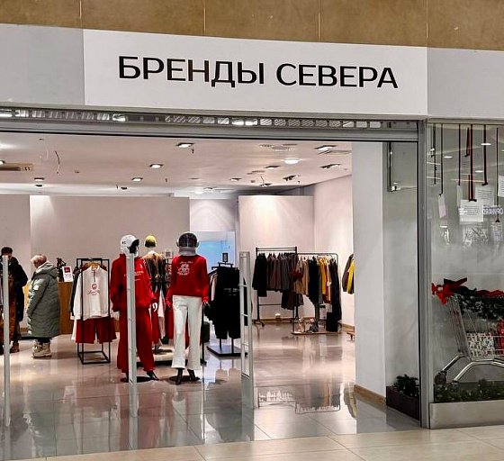 В Сургуте открылся магазин с брендами ХМАО В Сургуте открылся магазин с брендами ХМАО
