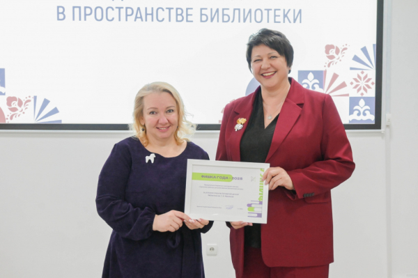 Достижения библиотек Сургутского района отмечены на окружном уровне