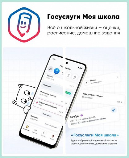 В Сургута стали доступны два новых сервиса на Госуслугах: «Дом» и «Моя школа» В Сургута стали доступны два новых сервиса на Госуслугах: «Дом» и «Моя школа»