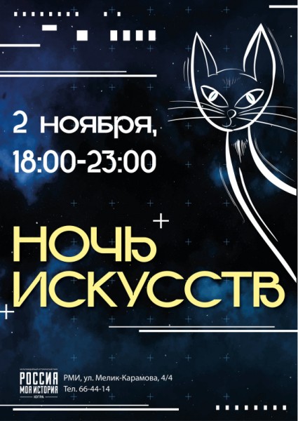 ​Куда сходить в Сургуте на выходных 1-4 ноября? // АФИША