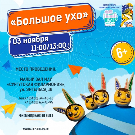 ​Куда сходить в Сургуте на выходных 1-4 ноября? // АФИША