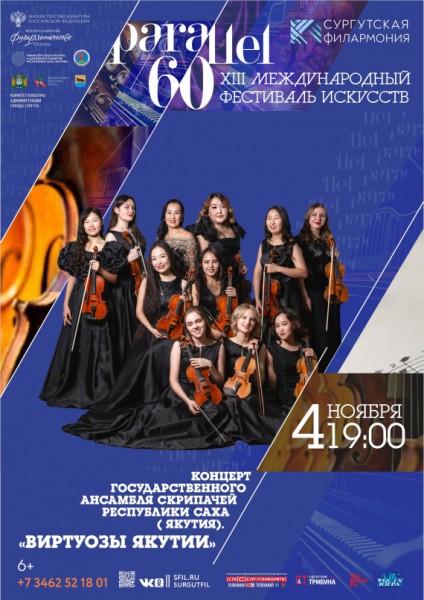 ​Куда сходить в Сургуте на выходных 1-4 ноября? // АФИША