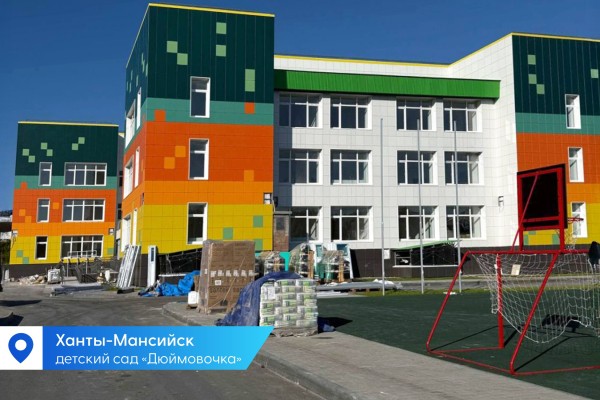 «Единая Россия» контролирует ход строительства объектов по программе «Карта развития Югры»