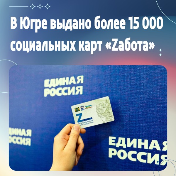 Проект «Единой России» активно развивается: к нему присоединились 1383 предпринимателя, предоставляющих скидки от 3% до 100% для защитников Отечества и их семей