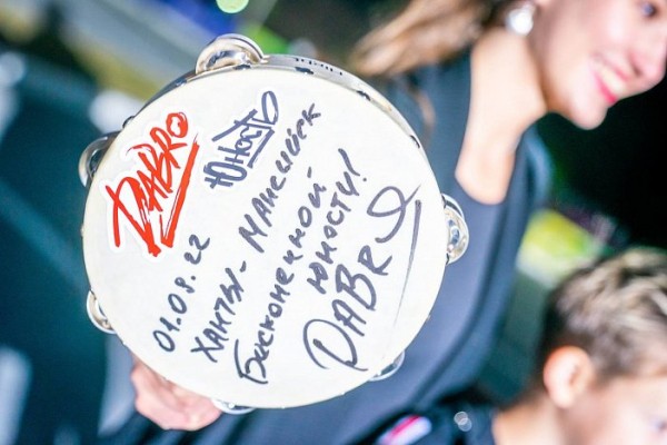 Форум УТРО в Ханты-Мансийске // ПРОГРАММА 