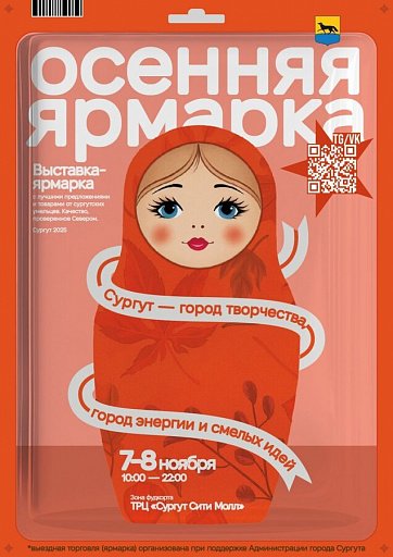 В Сургуте пройдет ярмарка местных товаропроизводителей В Сургуте пройдет ярмарка местных товаропроизводителей