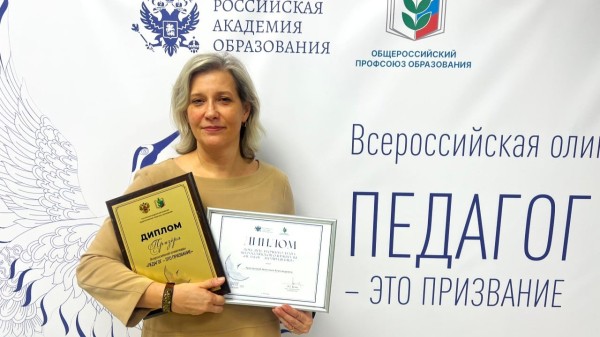 Преподаватель Сургутского педагогического университета Анастасия Арасланова стала победителем олимпиады «Педагог - это призвание» в номинации «Региональные программы организации и сопровождения деятельности классов... Преподаватель Сургутского педагогического университета Анастасия Арасланова стала победителем олимпиады «Педагог - это призвание» в номинации «Региональные программы организации и сопровождения деятельности классов...