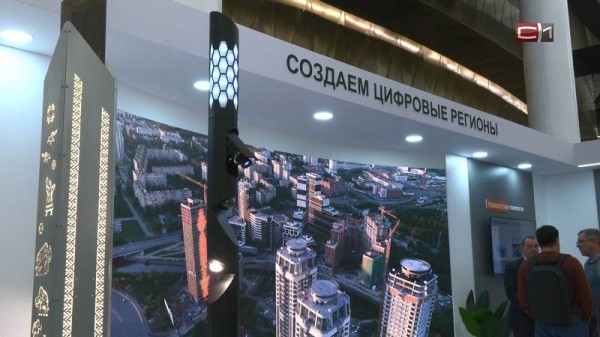 В «Ростелекоме» рассказали об инновационных разработках для развития города В «Ростелекоме» рассказали об инновационных разработках для развития города