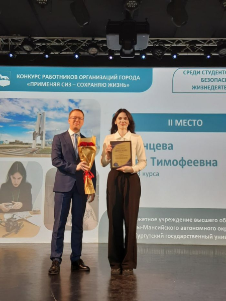 ​В Сургуте подвели итоги конкурса, посвященного безопасности на производстве
