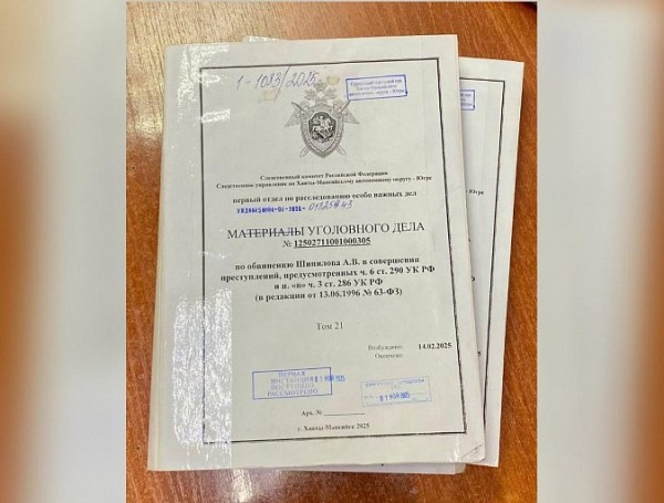 Бывшего замгубернатора ХМАО Шипилова будут судить за коррупцию в Сургуте