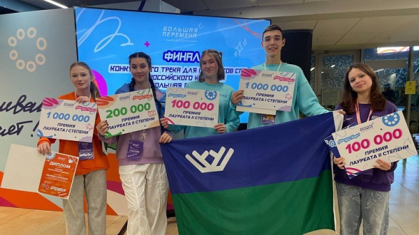 Студент из Сургута выиграл 1 млн рублей на «Большой перемене»