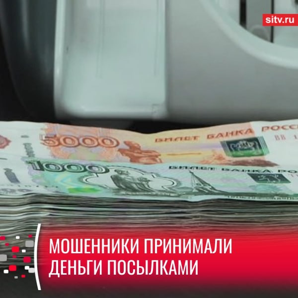 В Сургуте пенсионерка едва не передала мошенникам 90 миллионов рублей — полицейские успели задержать курьеров