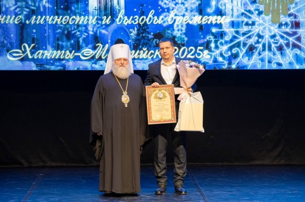 Журналисты медиахолдинга «Югра» получили награды за реализацию духовного медиапроекта