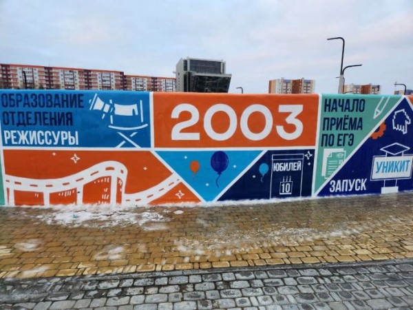 ​На набережной СурГУ появился новый мурал