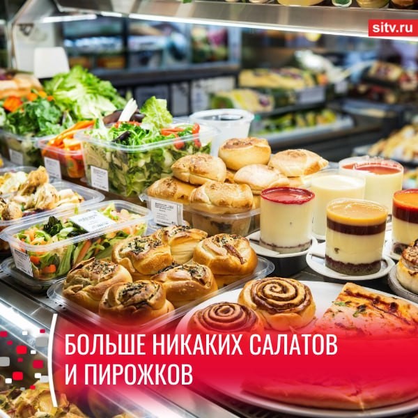 В Госдуме предложили запретить продажу готовой еды в магазинах