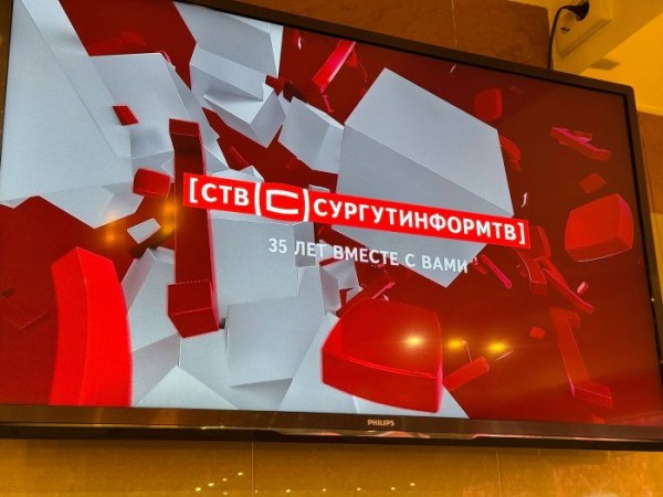 «СургутИнформ-ТВ» отмечает 35-летие: в «Камертоне» награждают лучших сотрудников «СургутИнформ-ТВ» отмечает 35-летие: в «Камертоне» награждают лучших сотрудников