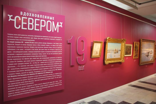 Сургутские учреждения культуры участвуют в конкурсе «Музейный Олимп 2025». Их можно поддержать Сургутские учреждения культуры участвуют в конкурсе «Музейный Олимп 2025». Их можно поддержать