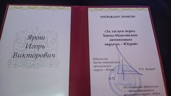 «СургутИнформ-ТВ» отмечает 35-летие: в «Камертоне» награждают лучших сотрудников «СургутИнформ-ТВ» отмечает 35-летие: в «Камертоне» награждают лучших сотрудников