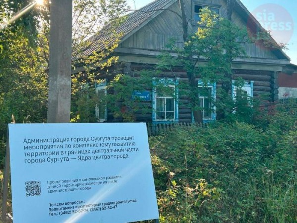 В Сургуте объявили конкурс на КРТ ядра центра города В Сургуте объявили конкурс на КРТ ядра центра города