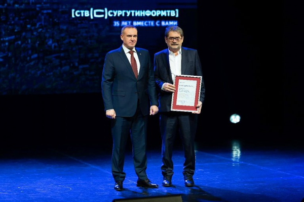 Губернатор Югры поздравил телерадиокомпанию «СургутИнформТВ» с юбилеем Губернатор Югры поздравил телерадиокомпанию «СургутИнформТВ» с юбилеем