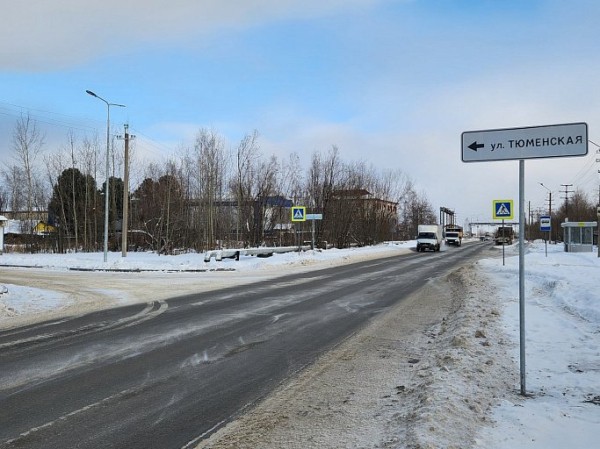 В Сургуте открылось движение по новой дороге на улице Тюменской В Сургуте открылось движение по новой дороге на улице Тюменской