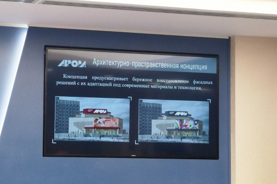 От кинотеатра к молодежному центру: в Сургуте презентовали проект ревитализации «Авроры» От кинотеатра к молодежному центру: в Сургуте презентовали проект ревитализации «Авроры»