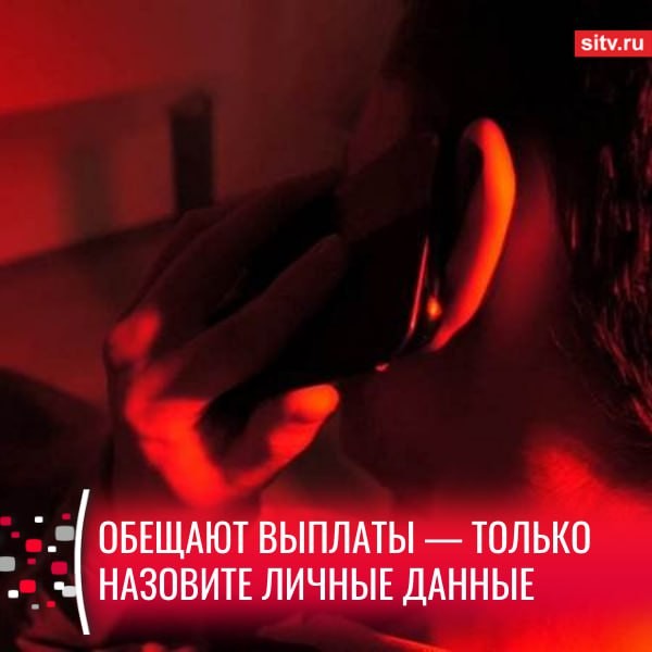 Мошенники представляются сотрудниками сургутской администрации: новая схема обмана