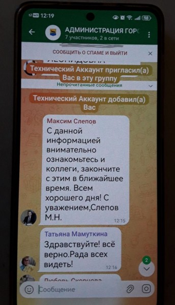 Мошенники начали создавать фейковые чаты в Telegram якобы с участием руководителей города
