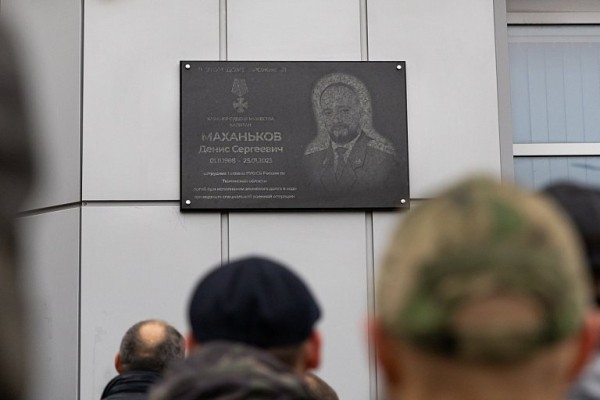 В Сургуте увековечили память первого сургутянина, павшего в спецоперации В Сургуте увековечили память первого сургутянина, павшего в спецоперации