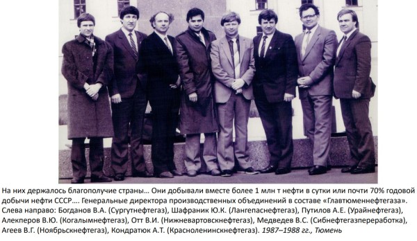 Вышла в свет книга об эпохе освоения Западно-Сибирской нефти