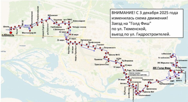 В Сургуте изменили схему автобусного маршрута №18 В Сургуте изменили схему автобусного маршрута №18