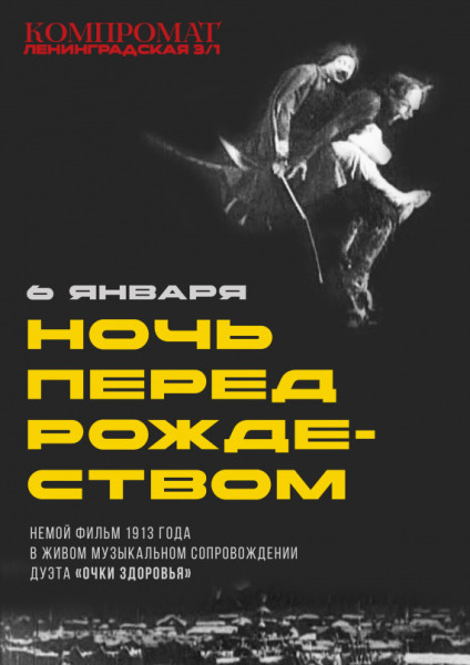 ​Куда сходить в Сургуте на новогодних праздниках? // АФИША