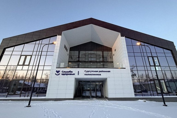 В Белом Яре Сургутского района открыли новую поликлинику