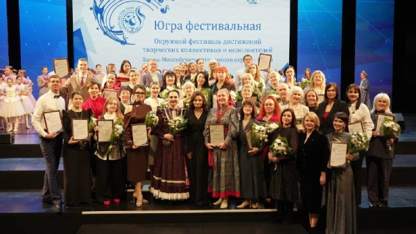 В Сургуте наградили победителей Окружного фестиваля достижений творческих коллективов В Сургуте наградили победителей Окружного фестиваля достижений творческих коллективов