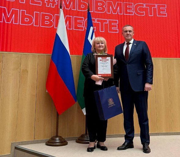 Сургутянка стала призером международной премии #МЫВМЕСТЕ Сургутянка стала призером международной премии #МЫВМЕСТЕ