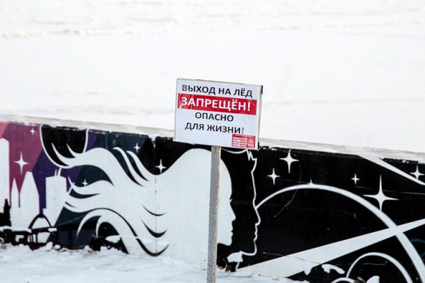 Жителям Сургута напомнили правила поведения на льду Жителям Сургута напомнили правила поведения на льду