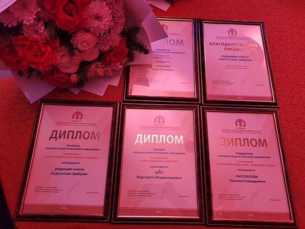 Журналисты «Сургутской трибуны» получили награды на престижном конкурсе Журналисты «Сургутской трибуны» получили награды на престижном конкурсе
