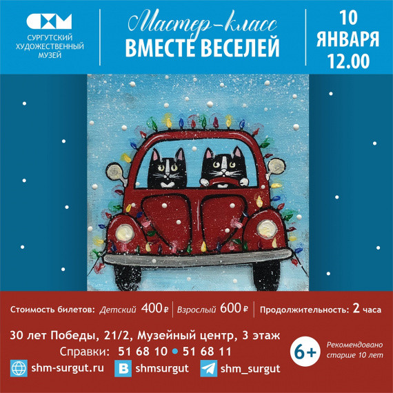 ​Куда сходить в Сургуте на новогодних праздниках? // АФИША