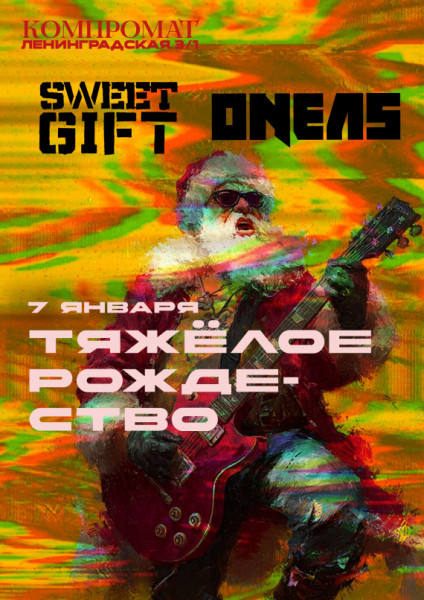 ​Куда сходить в Сургуте на новогодних праздниках? // АФИША