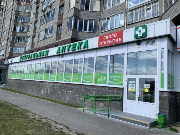 «Закрыли как убыточную»: власти Сургута ликвидируют Центральную аптеку «Закрыли как убыточную»: власти Сургута ликвидируют Центральную аптеку