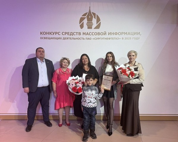 Журналисты «Сургутской трибуны» получили награды на престижном конкурсе Журналисты «Сургутской трибуны» получили награды на престижном конкурсе