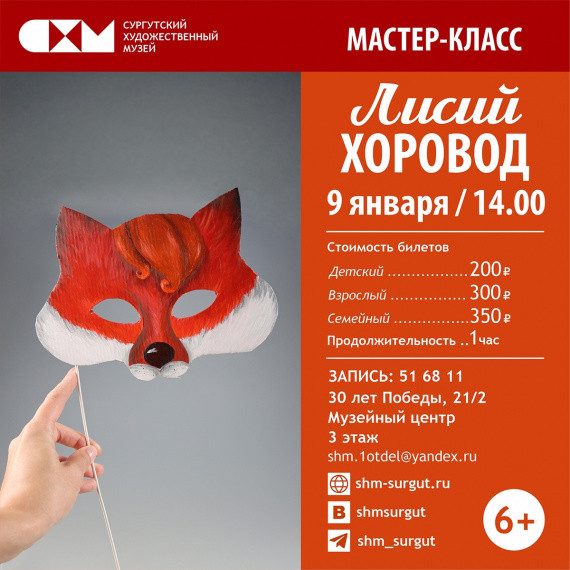 ​Куда сходить в Сургуте на новогодних праздниках? // АФИША