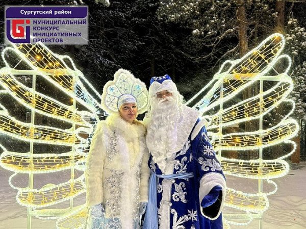 В Белом Яре Сургутского района открылась &laquo;Территория ярких событий&raquo;