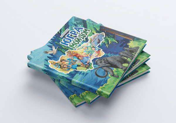 Для детей Югры издали книгу об истории родного края