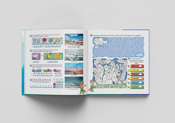 Для детей Югры издали книгу об истории родного края