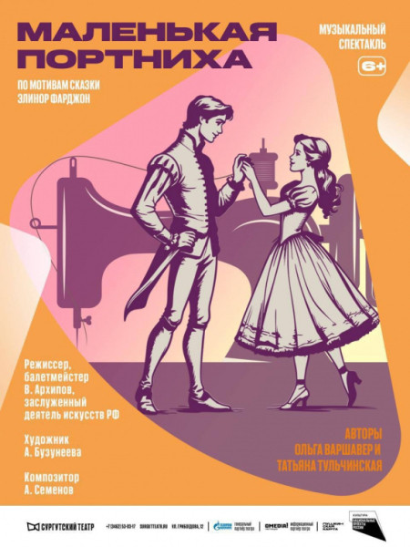 ​Куда сходить в Сургуте на новогодних праздниках? // АФИША