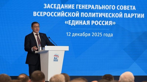«Единая Россия» подвела итоги партийной работы за 2025 год «Единая Россия» подвела итоги партийной работы за 2025 год