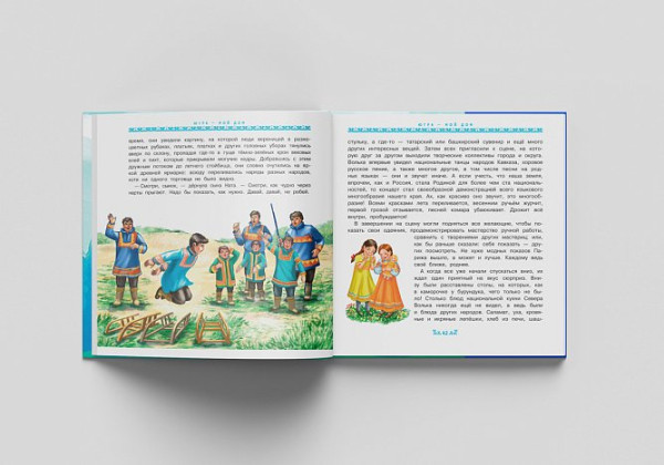 Для детей Югры издали книгу об истории родного края