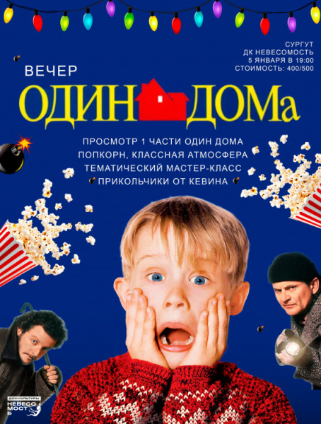 ​Куда сходить в Сургуте на новогодних праздниках? // АФИША