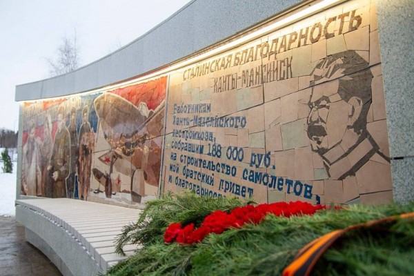 В Ханты-Мансийске открылась стела «Город трудовой доблести» с лицом Сталина В Ханты-Мансийске открылась стела «Город трудовой доблести» с лицом Сталина